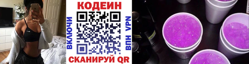 Кодеин Purple Drank  Верхняя Тура 