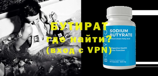 бутират Бородино