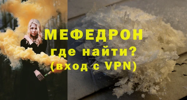 мефедрон мука Галич
